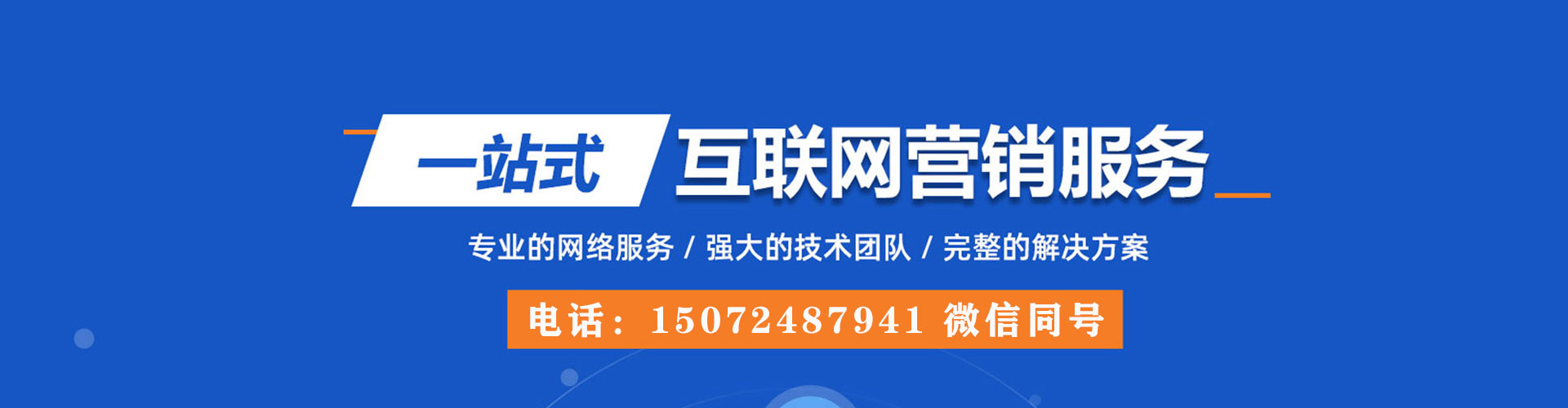 化隆百度运营推广