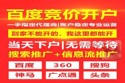 SEM推广策略：竞价代运营助力企业实现精准营销